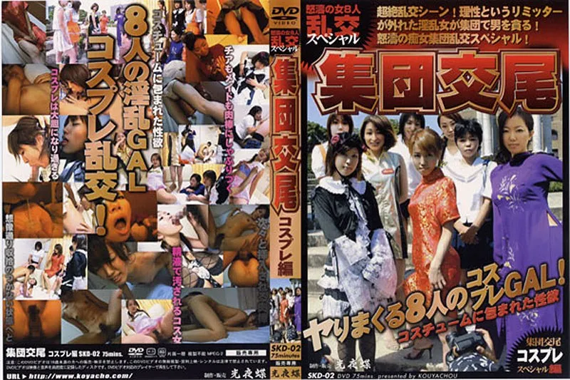 [SKD-02] Sh*ta-kun who loves big boobs’ naughty pranks 2