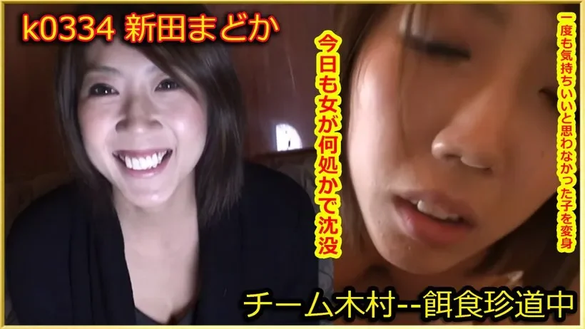 K0334 k0334 Tokyo Hot Go Hunting! -- Madoka Nitta