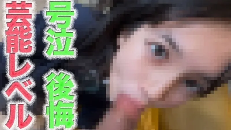 FC2-PPV-4786018 A talent of the entertainment class has arrived!!! A superb beauty!!! Tears, regrets, sobs, 19 years old! Full face reveal! Outdoor exposure along the prefectural road & "do whatever you want" creampie round 2, worries, regre