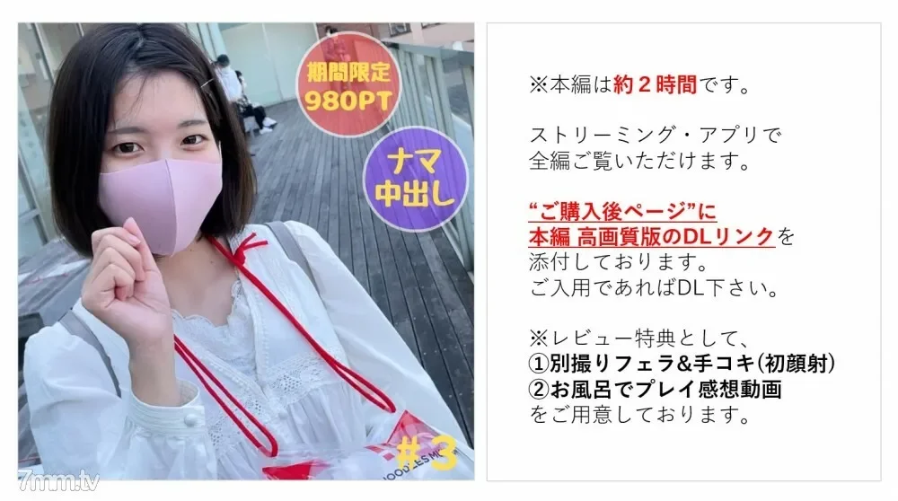 FC2-PPV-3033404 [Nothing] Pure Naive Daughter Mei-chan #3 Yokohama Date & Outdoor Exposure ○ → A story about a raw vaginal cum shot after 1 hour by a man who met for the first time [Main part about 2 hours] There is a play impression privilege in the...