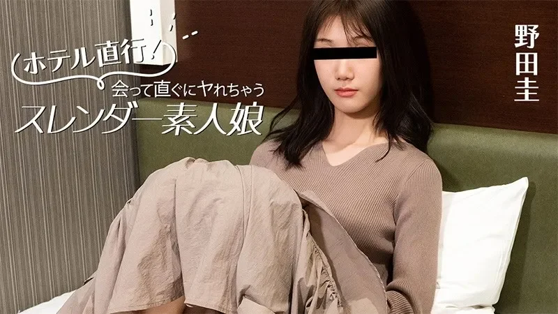 HEYZO-3824 - Straight To The Hotel! A Slender Amateur Girl You Can Have Sex With As Soon As You Meet - Kei Noda