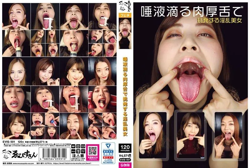 [EVIS-501] Lewd beauty provokes with her thick, saliva-dripping tongue