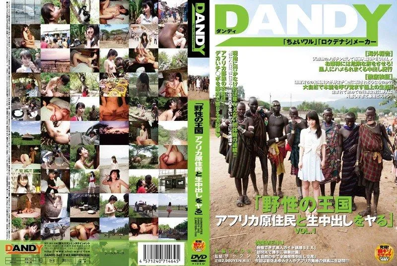 [DANDY-342] Wild kingdom: Creampie sex with African natives Vol. 1