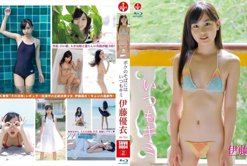 [SBVB-0004] Yui Ito  – You’re Always by My Side