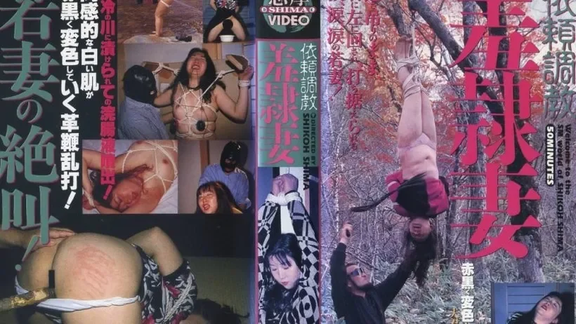 SHIMA038 shima038 Tokyo Hot