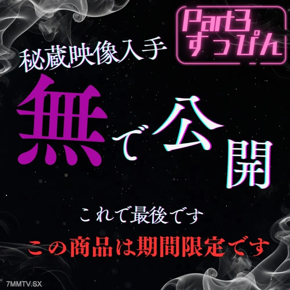 FC2-PPV-4847718 Uncensored. Part 3 Continuation of the previous work  CA little sister's sleeping face revealed! First internal shot early. /※Know your talent! FC2 electronic market