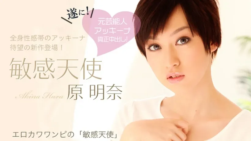 TH101-000-110860 th101-000-110860 Tokyo Hot Sensitive Angel