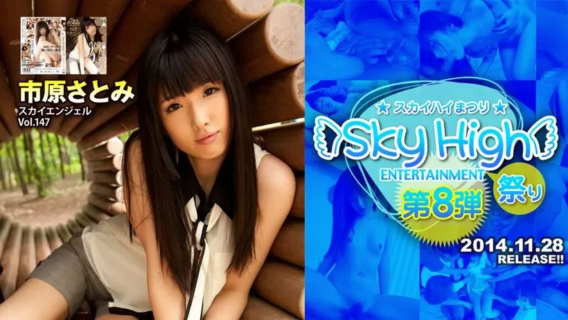 SKY237 sky237 Tokyo Hot Sky Angel Vol.147
