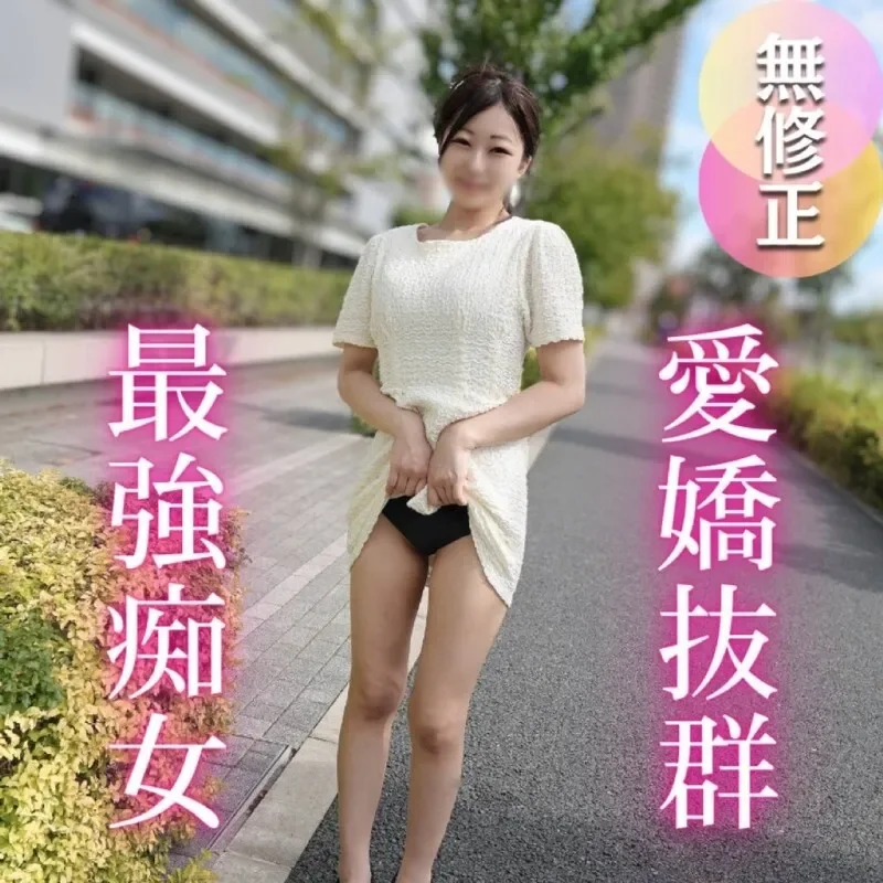 FC2-PPV-4752813 3 days! Half price! First time shooting  Half outside, half inside  I can't resist the aggressive play of this charming girl with a lewd style and I ejaculate a lot... This big-breasted woman who wants a dick feels so good that she