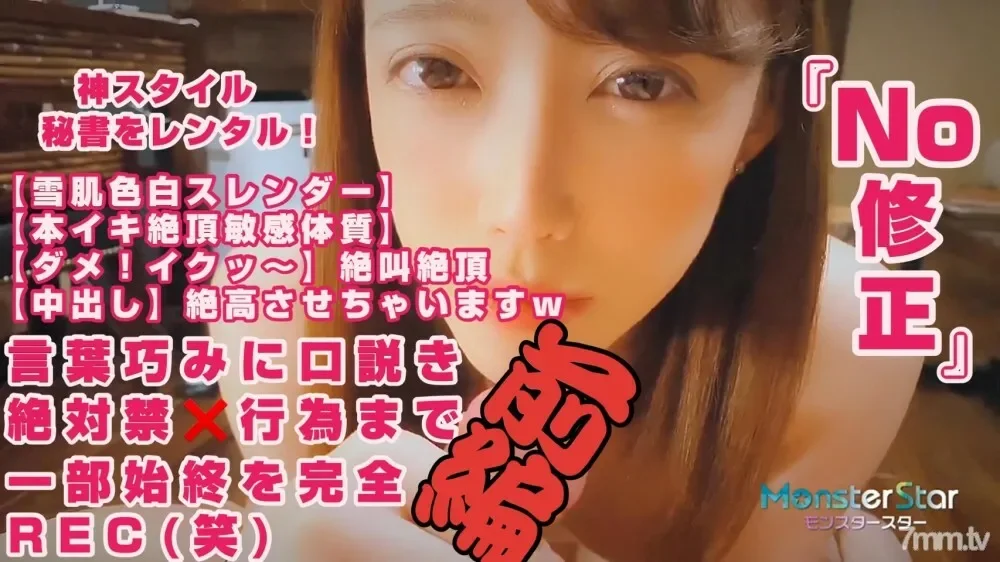 FC2-PPV-1479400 [Main story appearance] Rent a God-style secretary!  - Complete REC from the beginning to the absolute forbidden act (lol) [snow-skinned white slender] [genuine climax sensitive constitution] a perverted girl who can't say Iku is "no ...