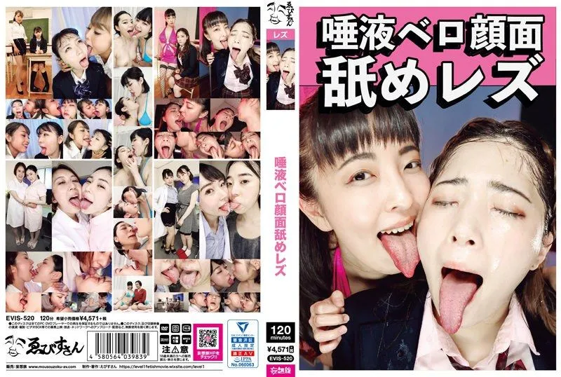 [EVIS-520] Saliva and tongue face licking lesbian