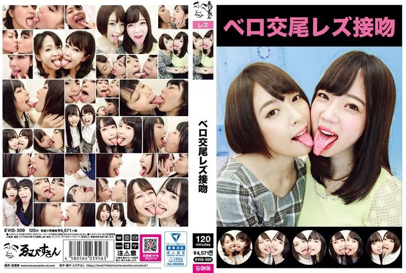 [EVIS-509] Oral lesbian kissing