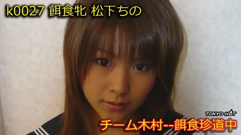 K0027 k0027 Tokyo Hot Go Hunting! -- Chino Matsushit