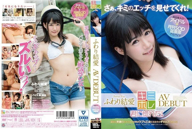 [KMHR-010] Fuwari Yua’s AV debut
