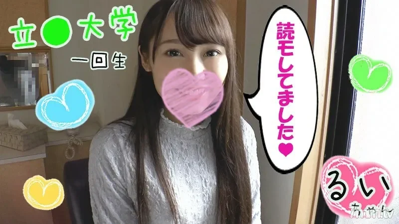 FC2-PPV-1217741 Original reading  Rui  19 years old  Creampie in Santakos  ★ Santakos, a demon Kawa college student with long black hair ♪ Breaking through the limit of cuteness! Peroperofera staring at you with black eyes ☆ Pie bread thrusting insid...