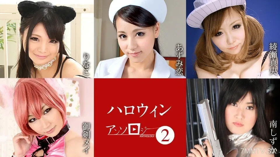 101823-001 Mansei Bushi Selection 2 Rinako, Ren Azumi, Mao Ayase, Mei Kasuga, Seika Minami