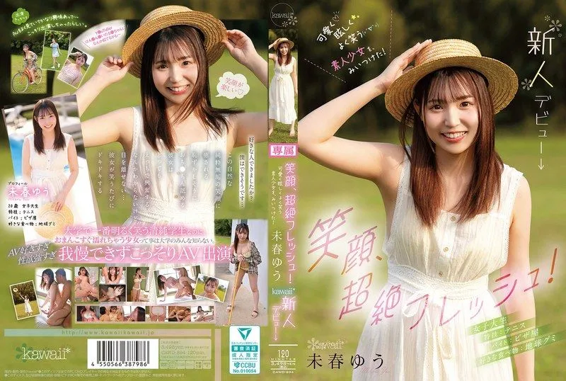 [CAWD-894] A bright and fresh smile! We found a cute and cheerful amateur girl, Miharu Yuu, making her kawaii debut.