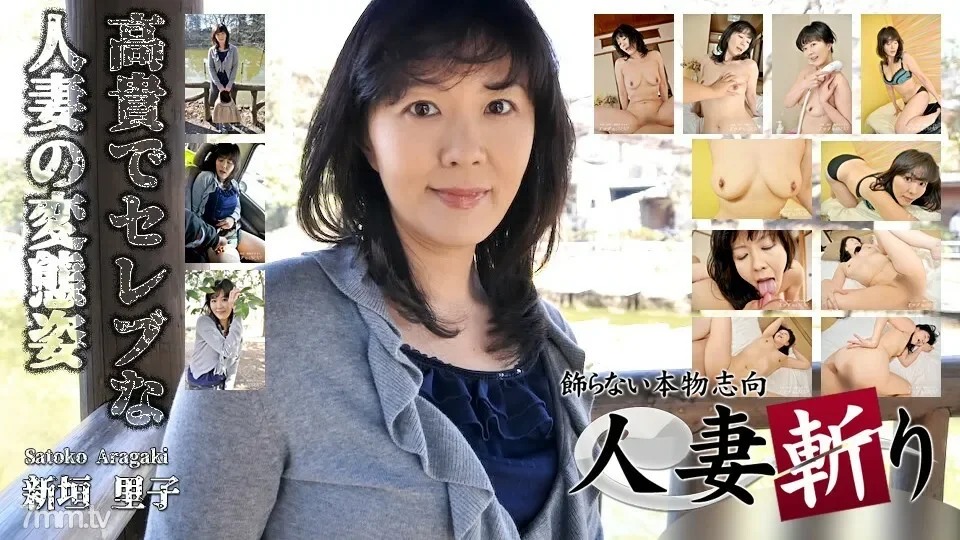 C0930-KI211107 Riko Arakaki 44 Years Old
