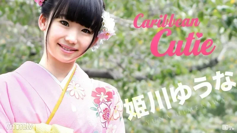 010117-339 Caribbean cutie vol.30 yuuna himekawa