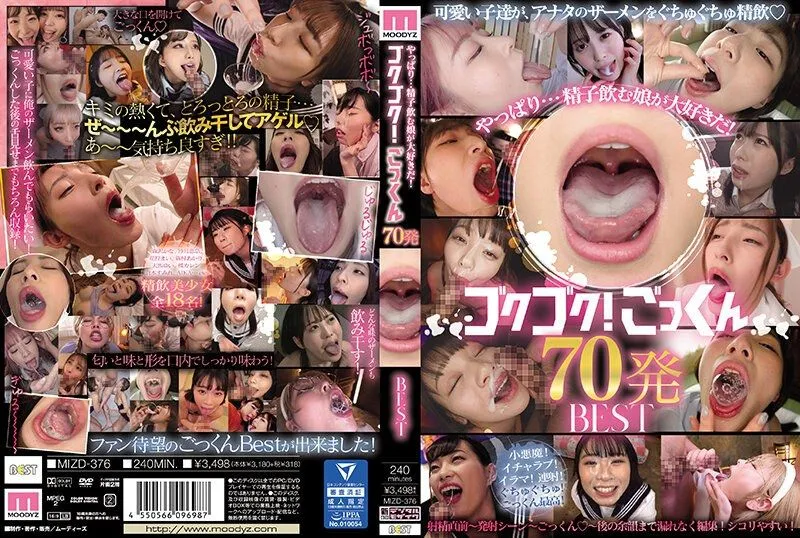 [MIZD-376] I really love girls who drink sperm! Gulp gulp! 70 best swallows