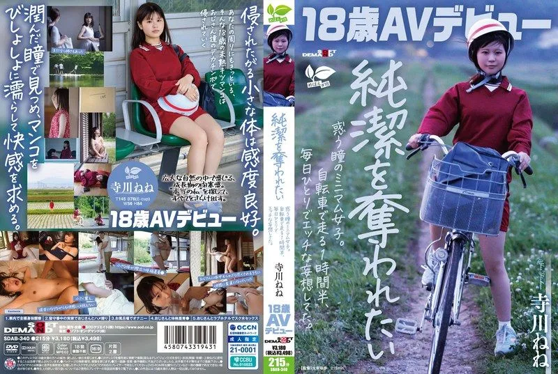 [SDAB-340] [18-Year-Old AV Debut] A Petite Girl with Troublesome Eyes Wants to Lose Her Virginity. She’d Indulge in Erotic Fantasies Every Day While Riding Her Bike for an Hour and a Half. Nene Terakawa