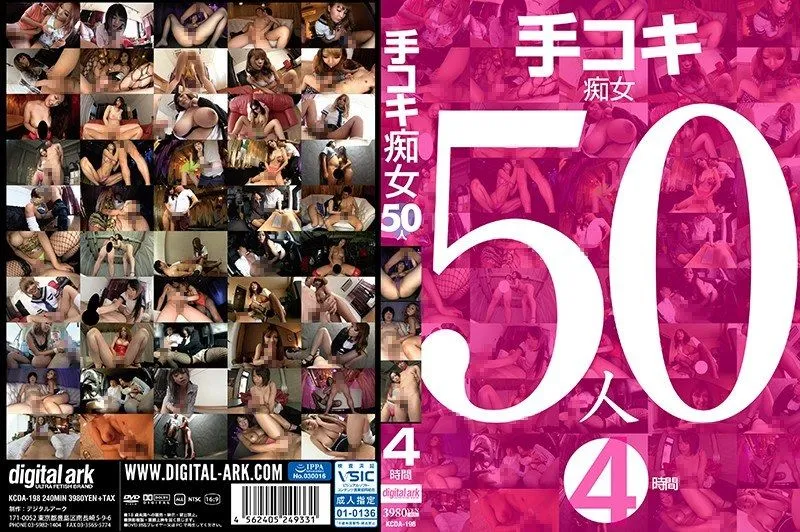 [KCDA-198] 50 handjob sluts in 4 hours