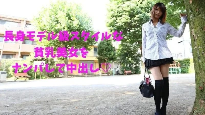 TOKYO-HOT-RB057 Tokyo-Hot-RB057 - Picking Up A Beautiful Girl With Small Breasts And A Tall Model-Like Figure And Creampieing Her