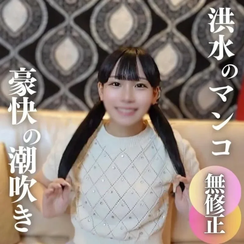 FC2-PPV-4567242 3 days! 70% off Face revealed  Infinite squirting  "It's coming out again..." The contrast between the too-big-time squirting and the squirting is amazing. The immorality of the uniform dildo... I thrust my flooded pussy a