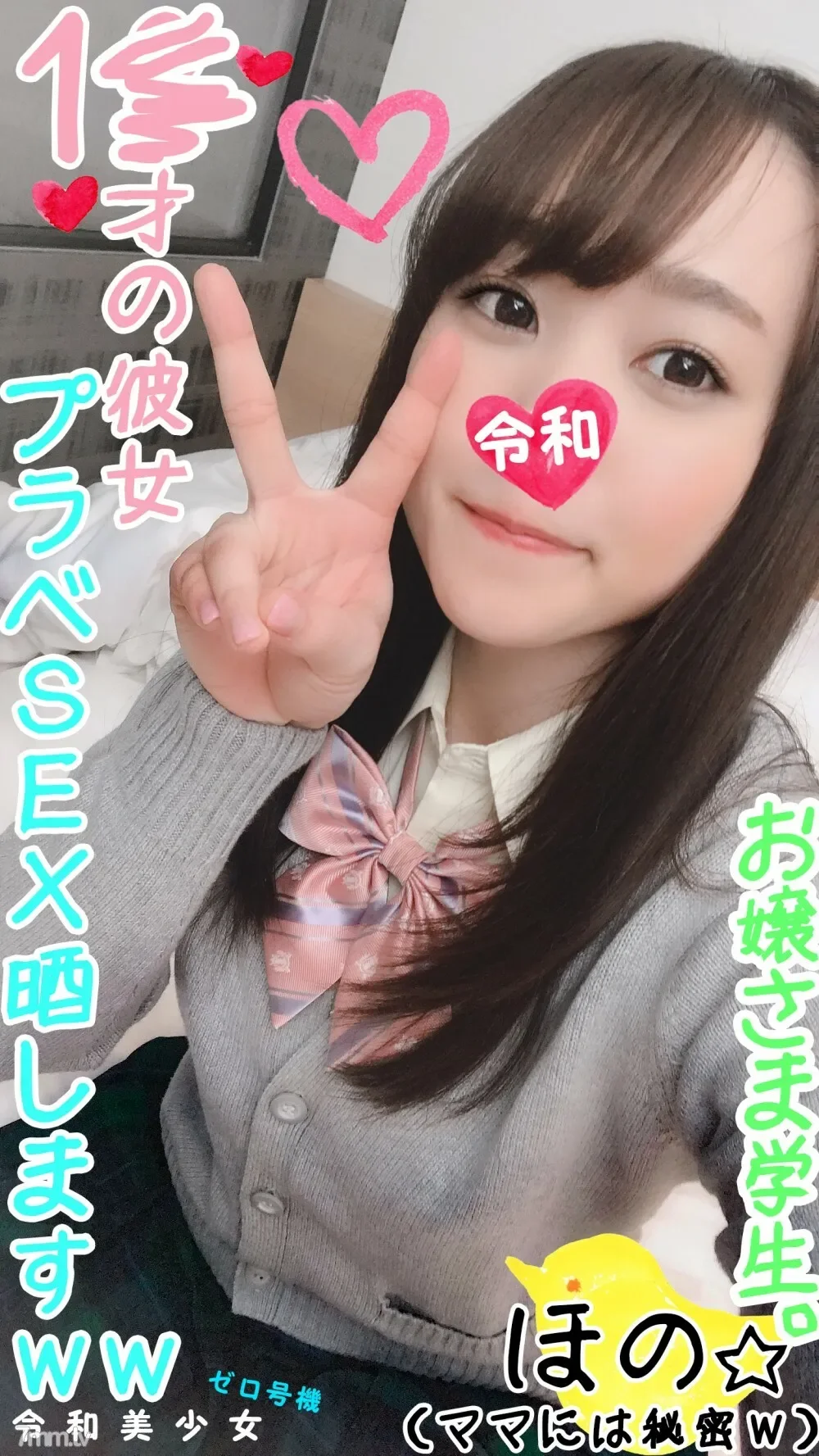 FC2-PPV-1118629 18-year-old JF, famous private  I took the first SEX Gonzo of a god milk lady w Pure Pure 18-year-old student's happy Ahe Please see ww Personal shooting, amateur