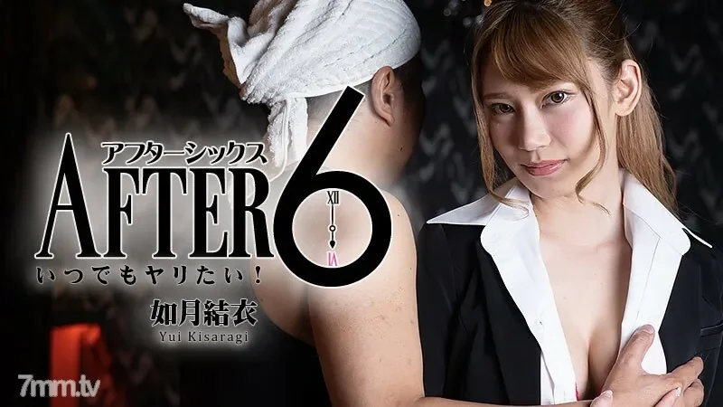 HEYZO-2265 After 6-I want to fuck anytime!  - ~