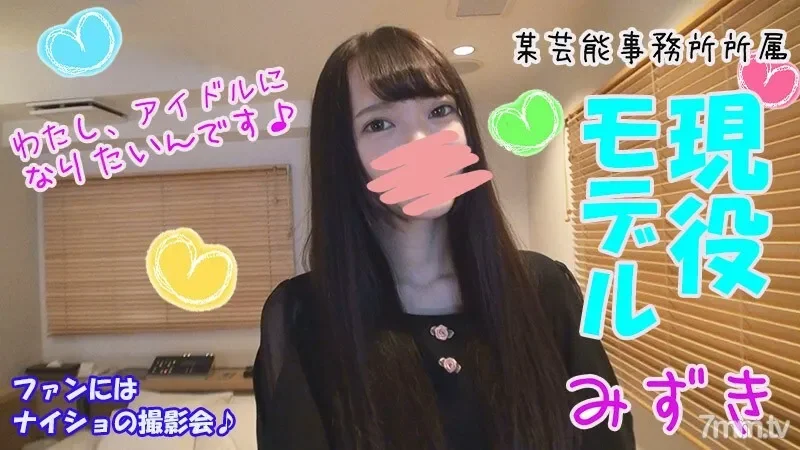 FC2-PPV-1155433 Active model  Mizuki  19  Geki Iki Creampie Edition  Eight-headed, black-haired beautiful girl who wants to be an idol and spear rolling ☆ A must-see for slender lovers! Chippatsu slippery shaved pink man ☆ demon thrust! Cum shot with...