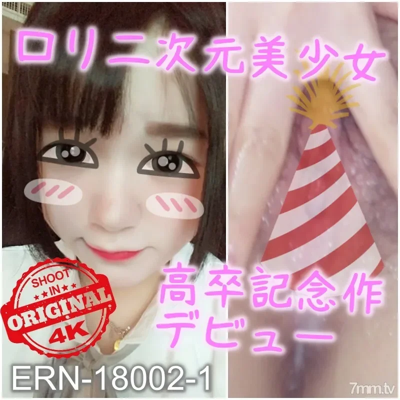 FC2-PPV-771917 First shot  S-class play beautiful girl 18 high school graduate commemorative experience number.5? Masturbation-loving young vagina mass injection panting continuous call no moza  Erori cat