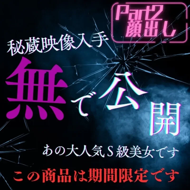 FC2-PPV-4805370 Limited release until the end of 2025 ※ S-class beauty full face revealed  Part 2