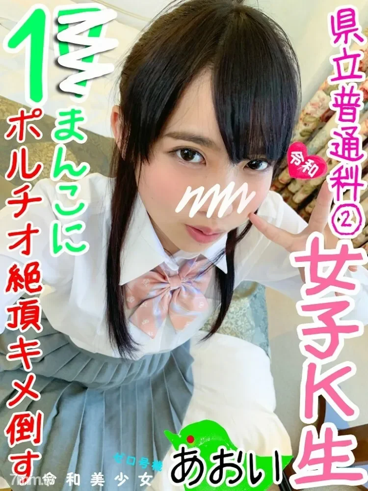 FC2-PPV-1187026 Ikisugi!   Prefectural Ordinary Course ② 150cm Rori ♀-chan Peeling white eyes with a convulsive portio climax acme just by sticking a cock in a tight pussy. I was able to take a dangerous ww Amateur outflow