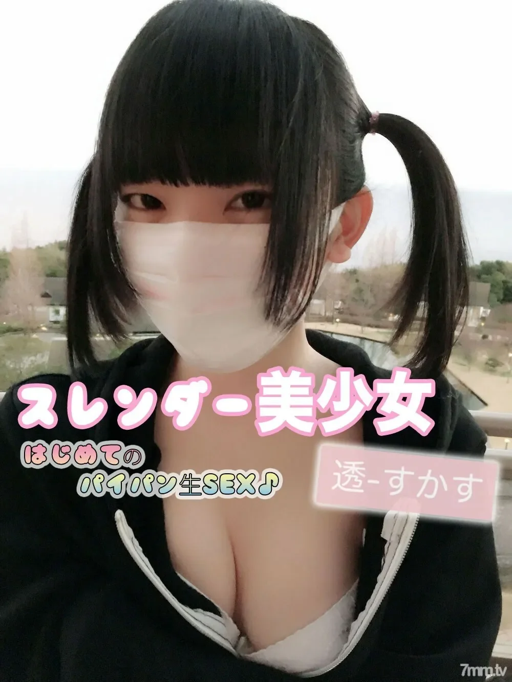 FC2-PPV-1049542 fc2-ppv 1049542 [Cloudy Pink Ma ○ Ko] First Shaved Raw SEX Slender Bishoujo Toru-chan Kicking the Entertainment Agency Offer And Gonzo Reappears!  - When I bukkake my pussy with perforated pants, I got acme with semen masturbation w (...