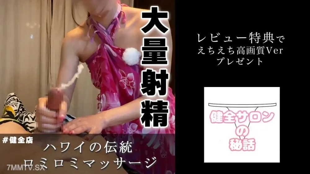 FC2-PPV-4852483 Massive ejaculation  Xia Wei Yi tradition's Luomi Luomi Amashen's experience is complete.25 | FC2 electronic market