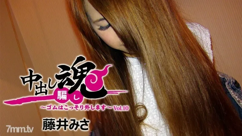 HEYZO-1653 Pies Spirit ~I'll Secretly Remove The Rubber~Vol.10