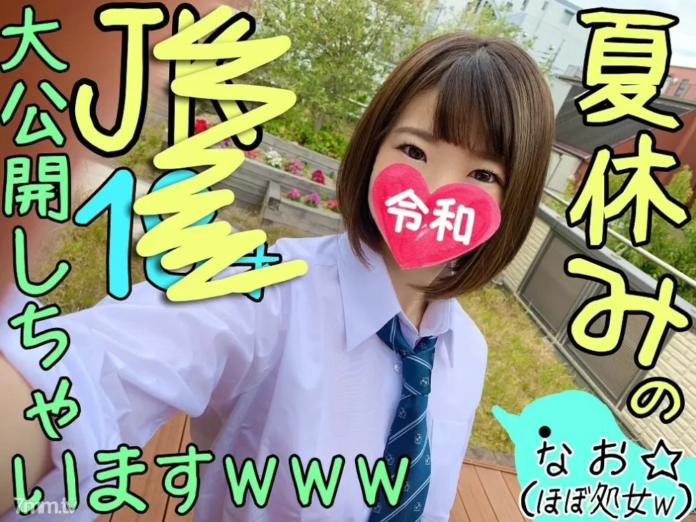 FC2-PPV-1141574 Hidden big breasts J ◆ -chan  Girls who finish their first experience during the summer vacation and become more and more bitch ☆ I got a real video of the students so I will release it to the public www Personal shooting / Amateur  S...