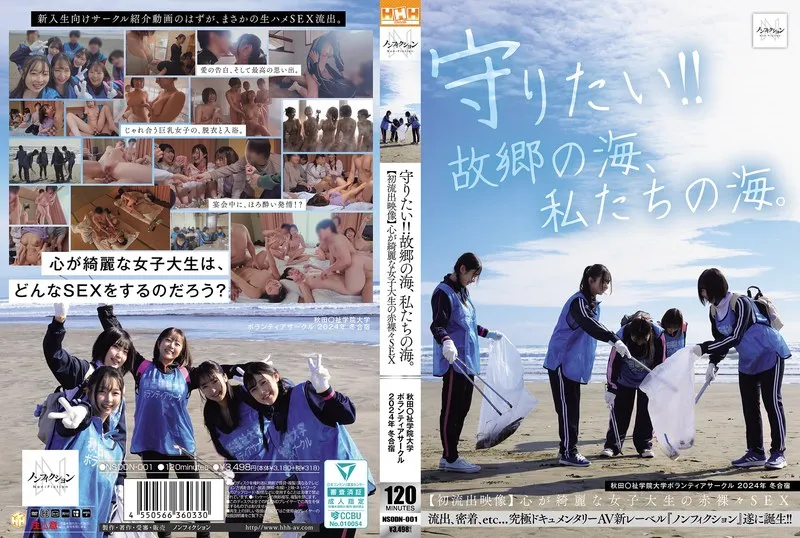 [NSODN-001] I want to protect!! The sea of our hometown, our sea. Akita 〇 Welfare Academy University Volunteer Circle 2024 Winter Camp [First Leak*d footage] The candid sex of a pure-hearted female college student