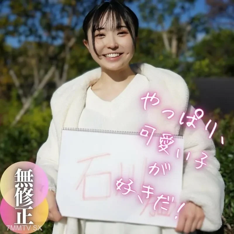 FC2-PPV-4121738 First Spear  Face  The face of the idol. This year, a miraculous general genius. ～Unauthorized passenger～