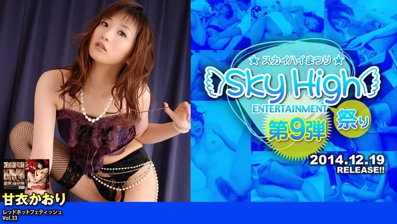 RED048 red048 Tokyo Hot Red Hot Fetish Collection Vol.33