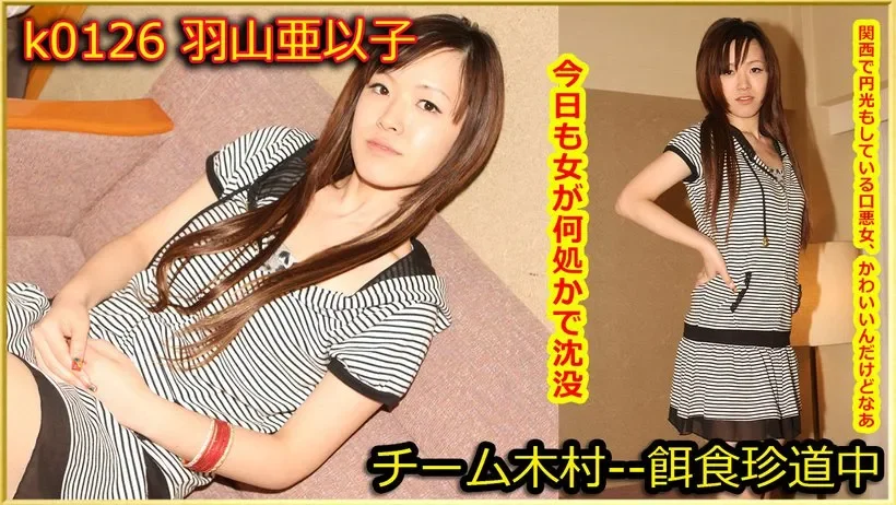 K0126 k0126 Tokyo Hot Go Hunting! -- Aiko Hayama