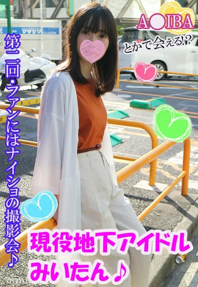 FC2-PPV-1169192 Active idol  Mii  18  Encore Creampie Edition  The live performance didn't go well, so I stabbed the concave mode "Mitan" with a convex and rolled it up! Massive vaginal cum shot in active idol's shaved pussy with bo