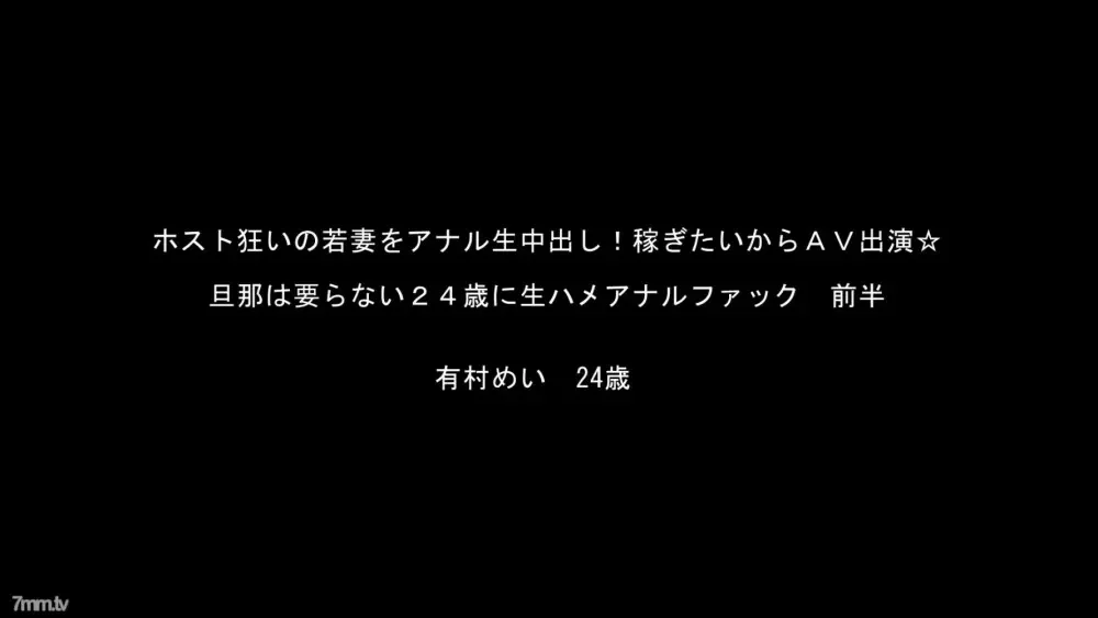 FC2-PPV-894761 ☆Bargain/Resale☆ Mei, a host-mad young wife, anal vaginal cum shot series!  - [With high-quality ZIP]