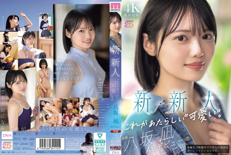 [MIDA-251] Newcomer: This is the new ‘cute’. Nagi Yasaka AV debut – A beautiful girl who might have been the center of a national idol group.