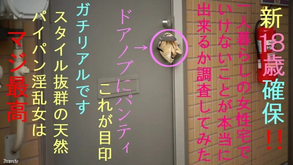 FC2-PPV-823565 -PPV 823565 Secure new 18 years old ☆ I don't care about life anymore!  - Men 〇 La daughter of this time.  - Saddle is defeated by a series of jargon, and the last is middle 〇