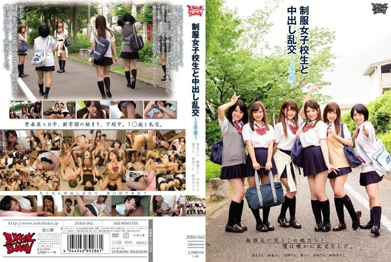 [ZUKO-062] Creampie orgy with uniformed schoolgirls: Second semester