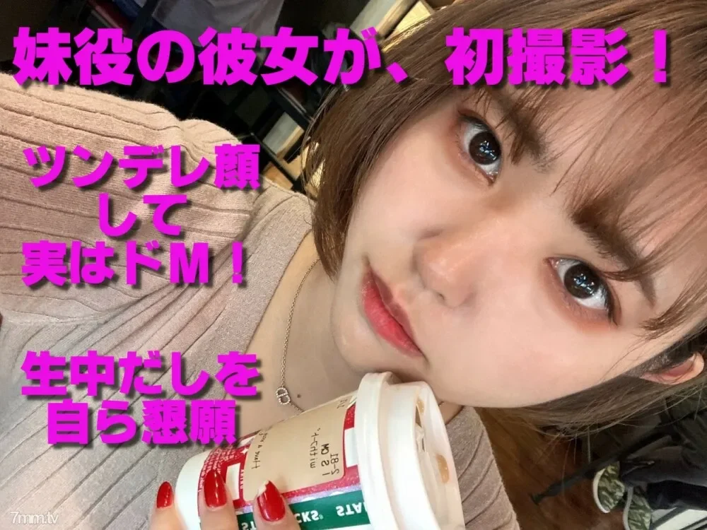 FC2-PPV-2457095 Limited quantity  Bonus video with review rice description  Exclusive sale  First appearance  Complete appearance  D cup active college student who was a younger sister in a certain work, she who has a cute and assertive face, was act