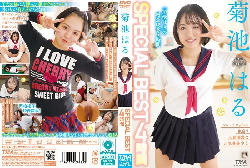 [ID-019] Haru Kikuchi SPECIAL BEST 4 Hours
