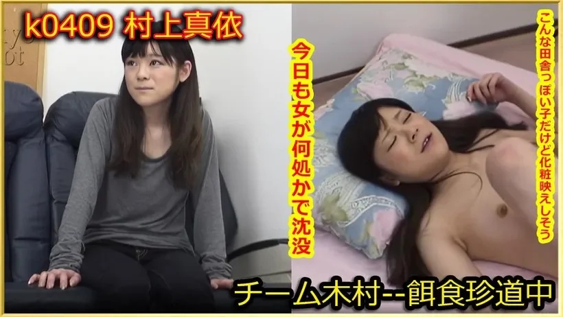 K0409 k0409 Tokyo Hot Go Hunting! -- Mai Murakami